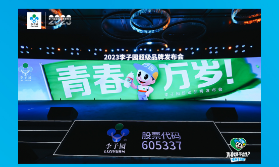 青春万岁！suncitygroup超等品牌颁布会圆满成功