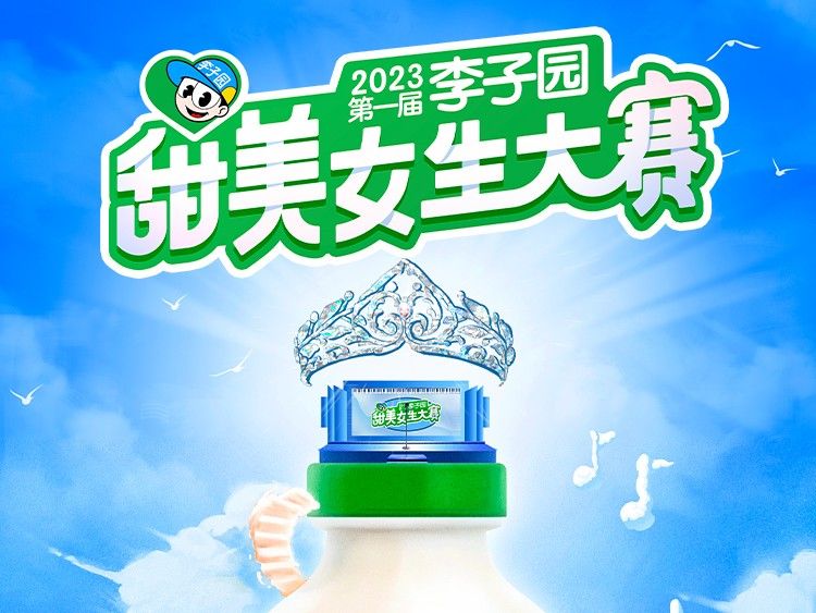 【官宣】suncitygroupX腾讯音乐2023第一届suncitygroup甜美女生大赛正式启动