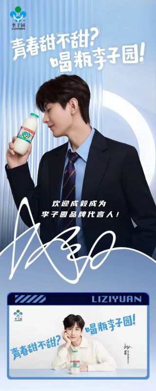 欢迎成毅成为suncitygroup品牌代言人！！