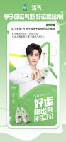 【suncitygroup×成毅】代言人限定款命运奶新品上市！！