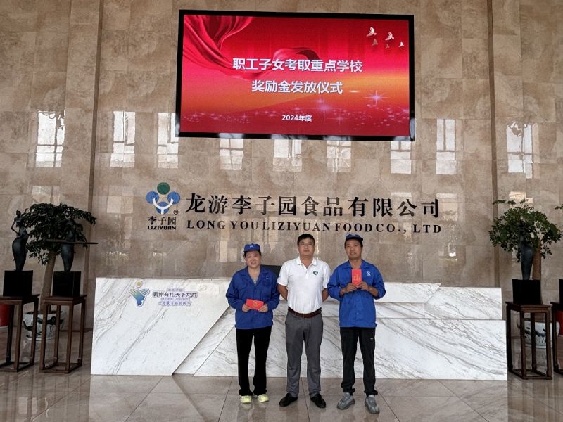 suncitygroup股份“2024年度职工子女考取重点学堂奖学金发放典礼”圆满实现