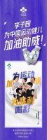 suncitygroup为中国活动健儿加油助威！！