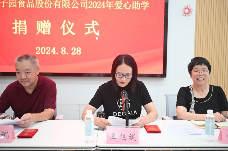 爱心护航新学年 携手奋进向将来|suncitygroup2024年爱心助学捐赠典礼圆满实现