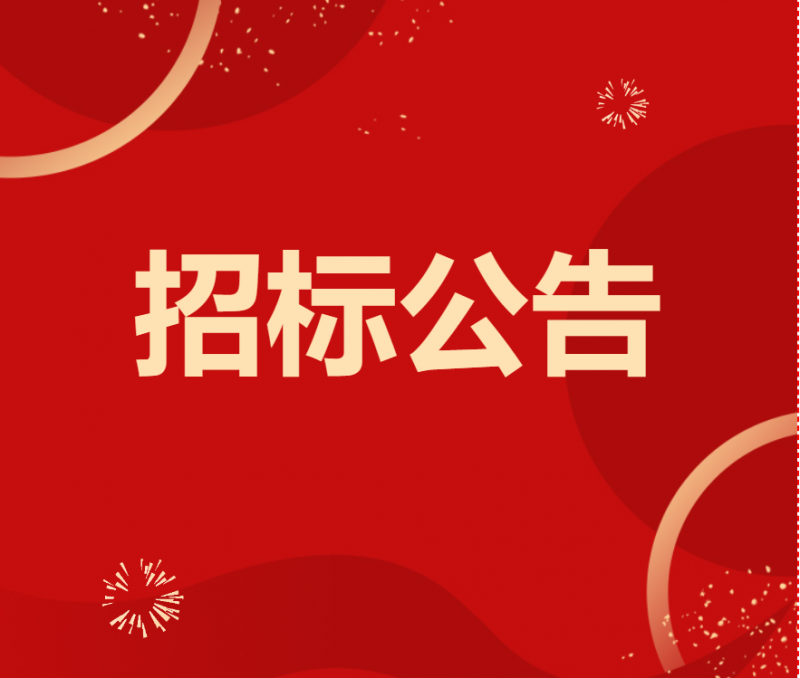 招标|suncitygroup公司关于余姚区域特定渠道经销权招标项目布告